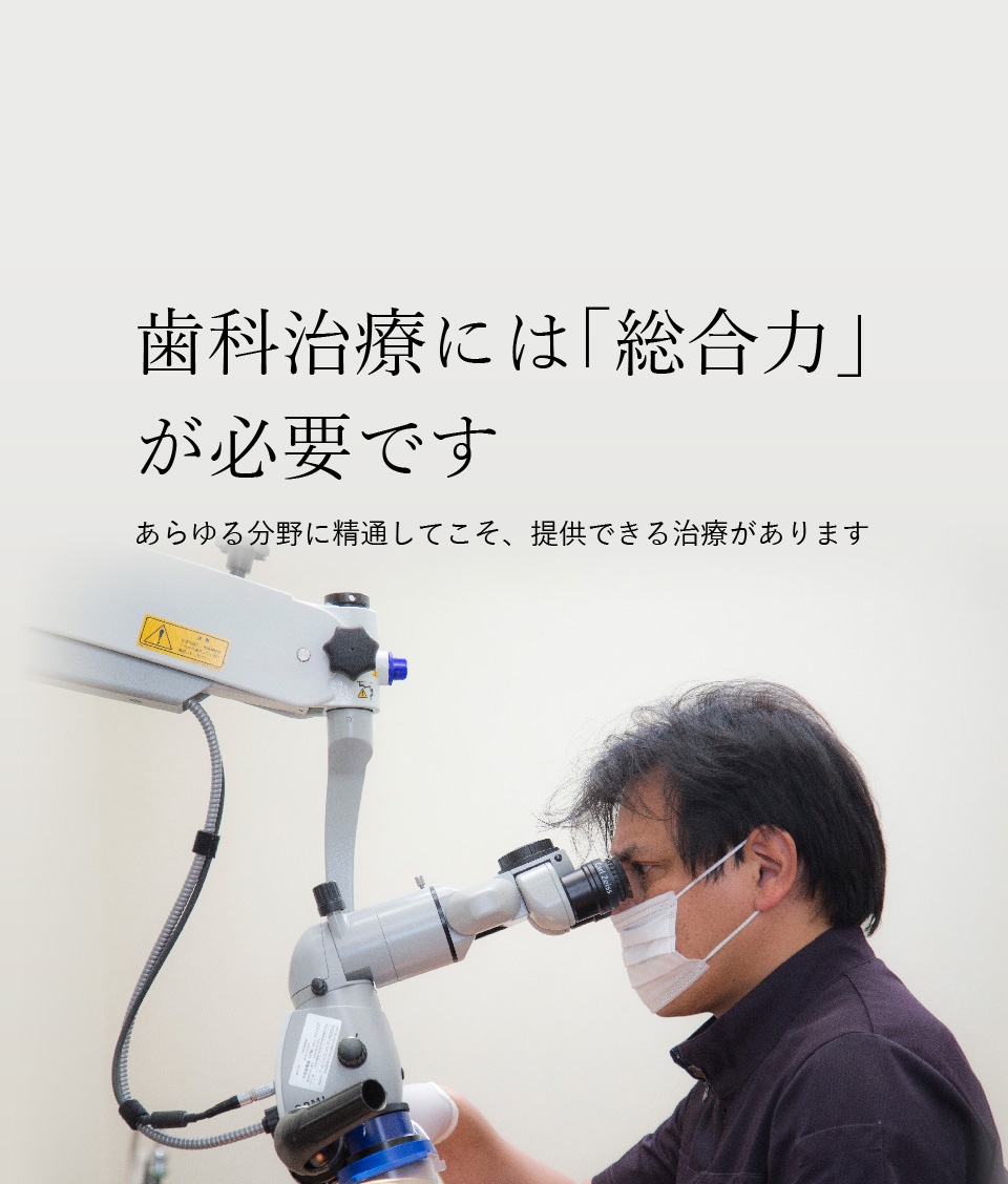 ノーブルデンタルオフィス