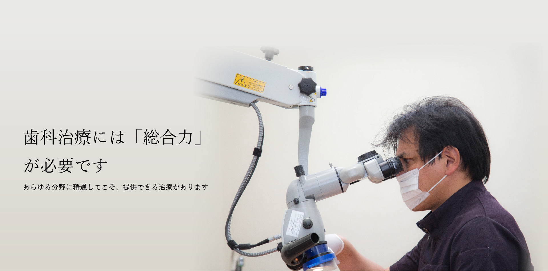 ノーブルデンタルオフィス