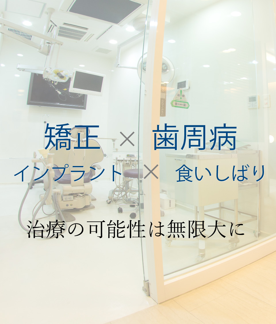 ノーブルデンタルオフィス