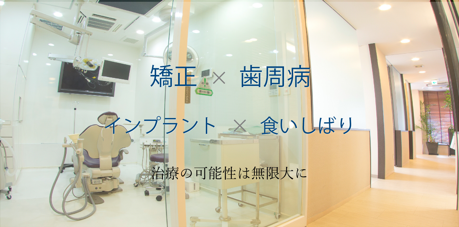 ノーブルデンタルオフィス